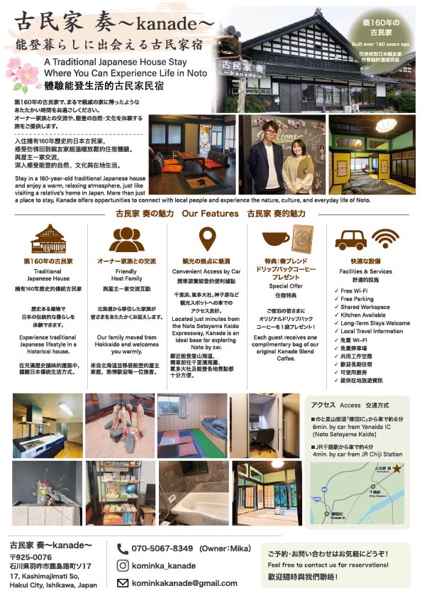 台湾向けチラシ
